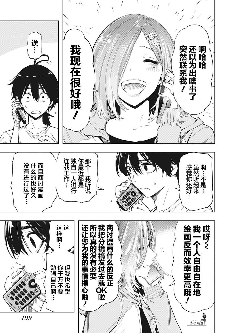 第11话