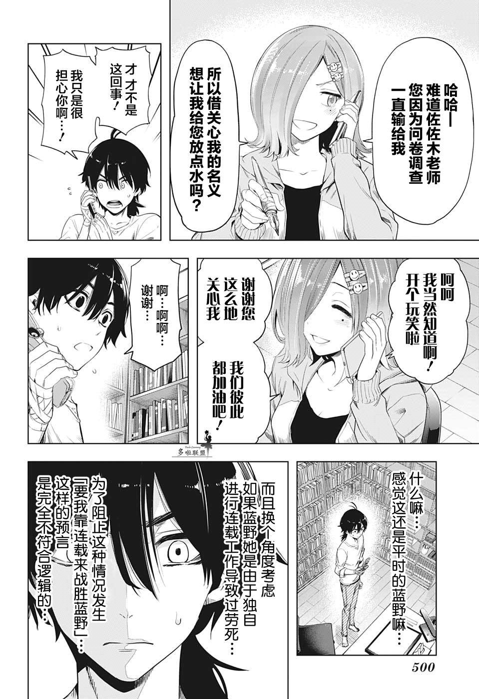 第11话