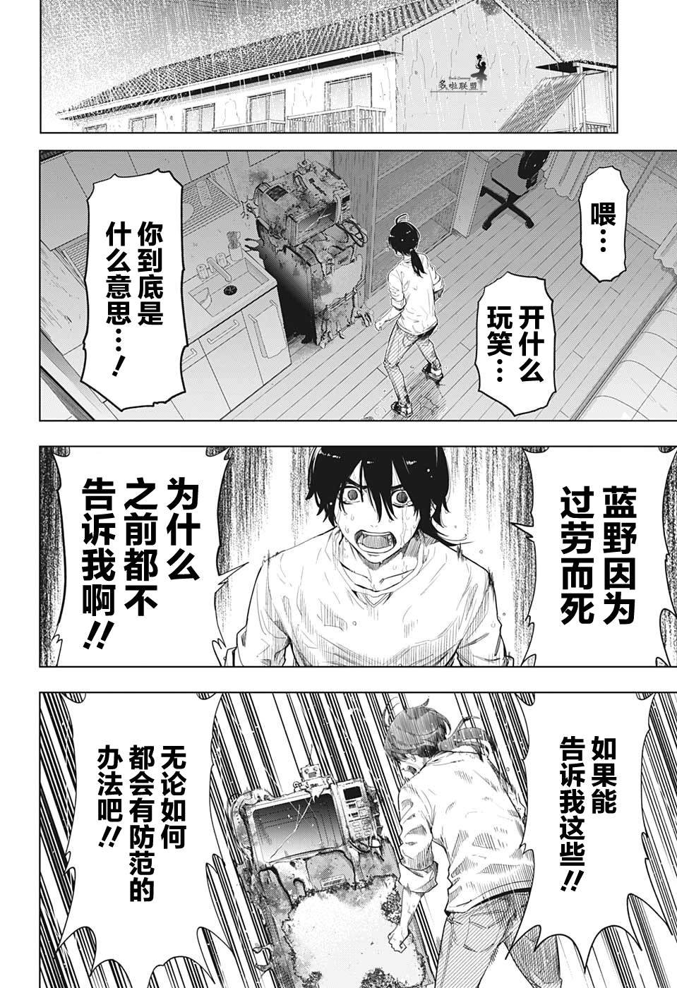 第11话