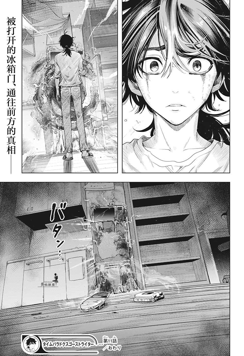第11话