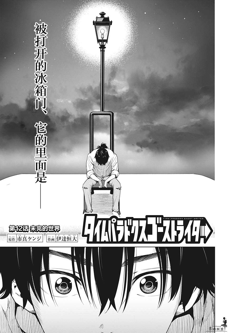 第12话