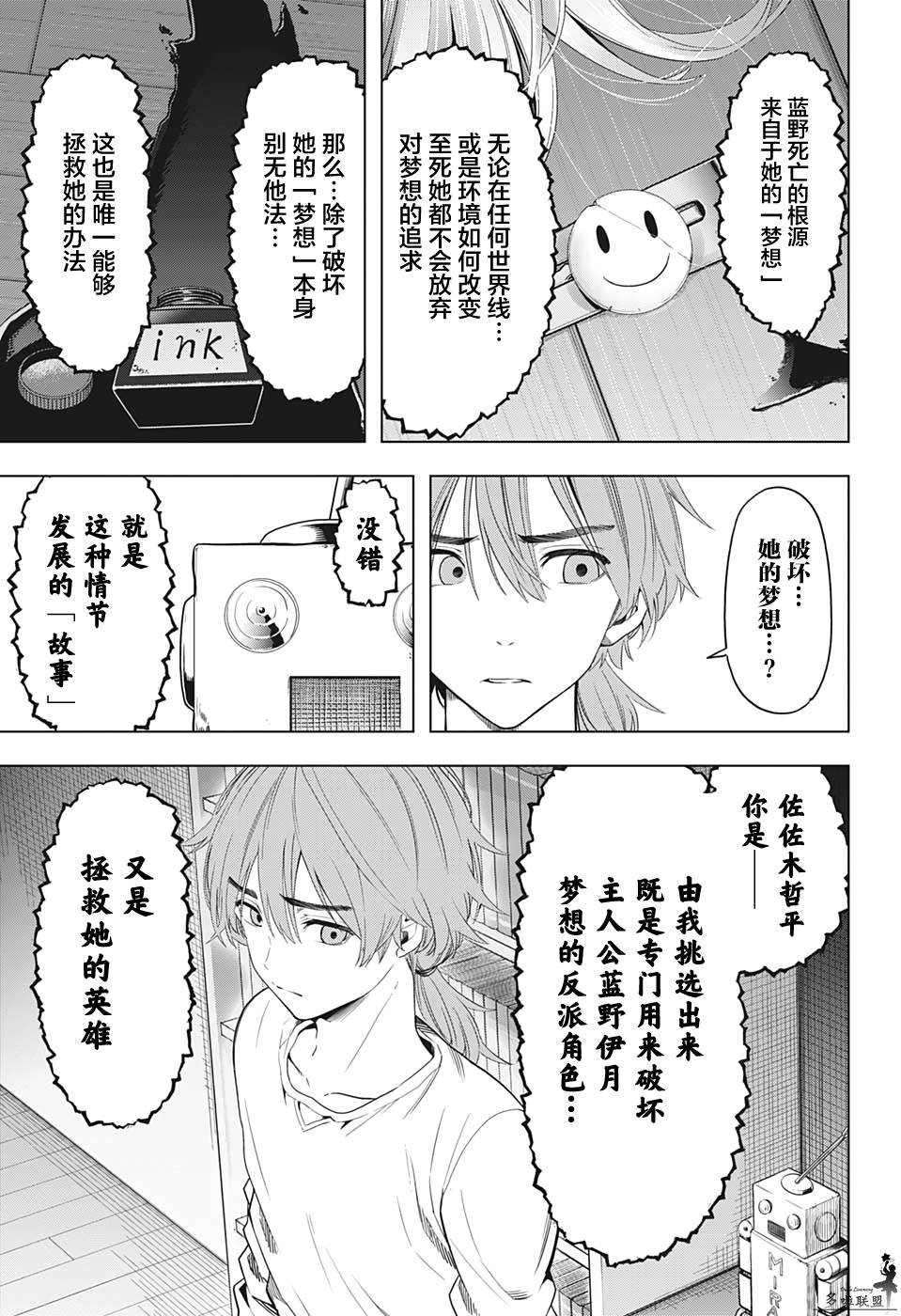 第12话