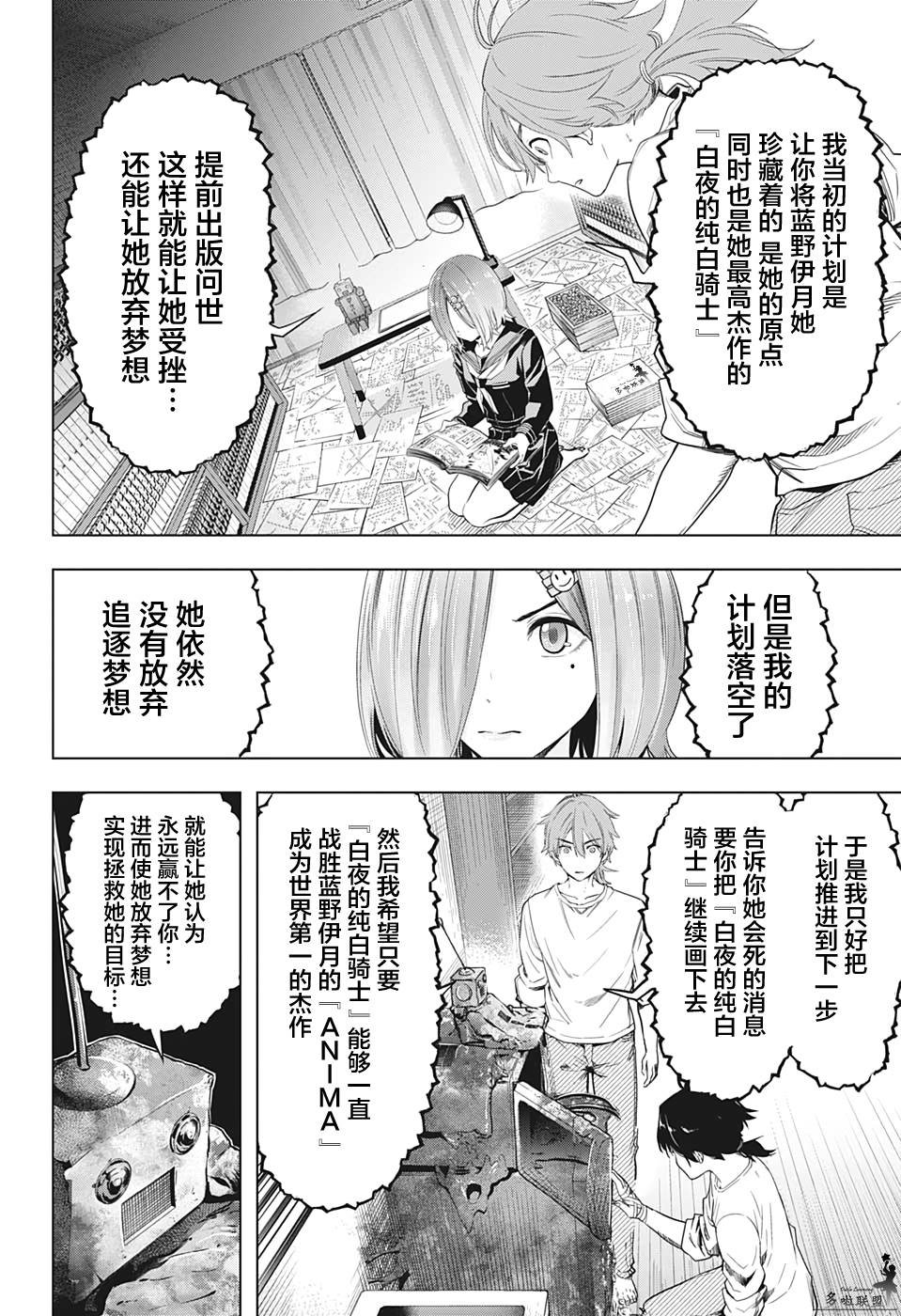 第12话