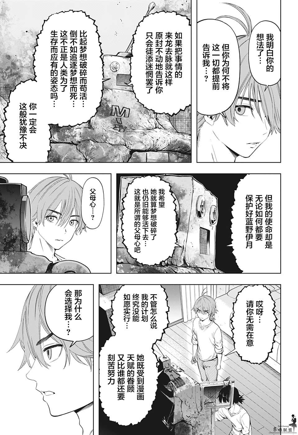 第12话