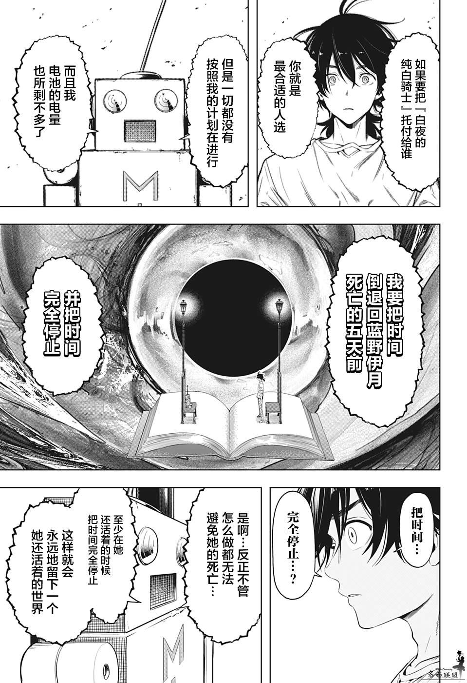 第12话