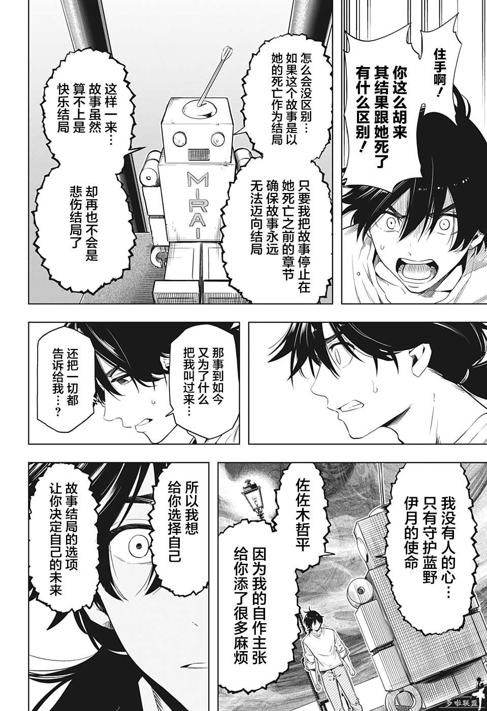 第12话