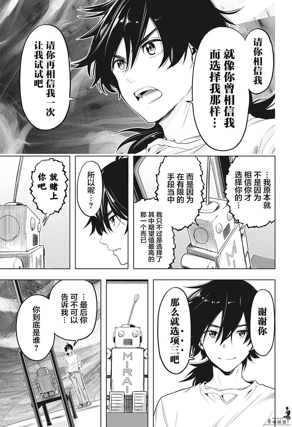 第12话
