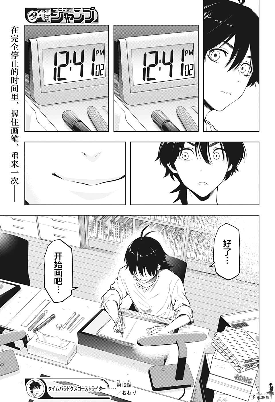 第12话