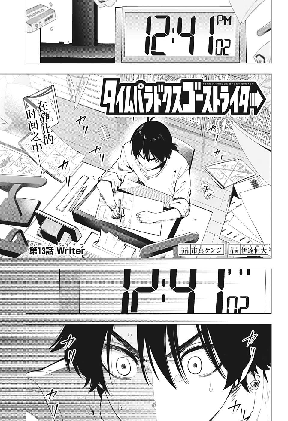 第13话