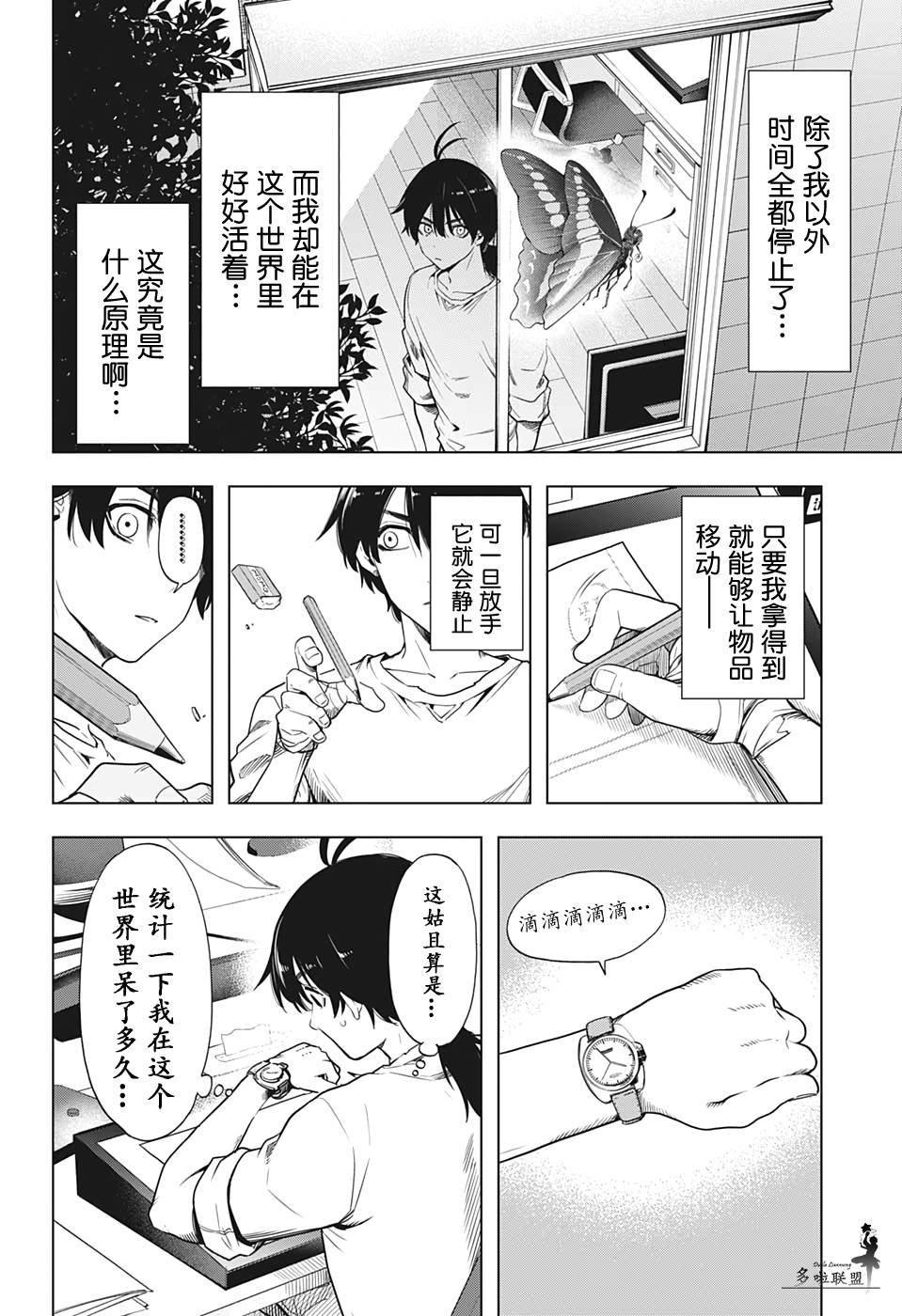 第13话