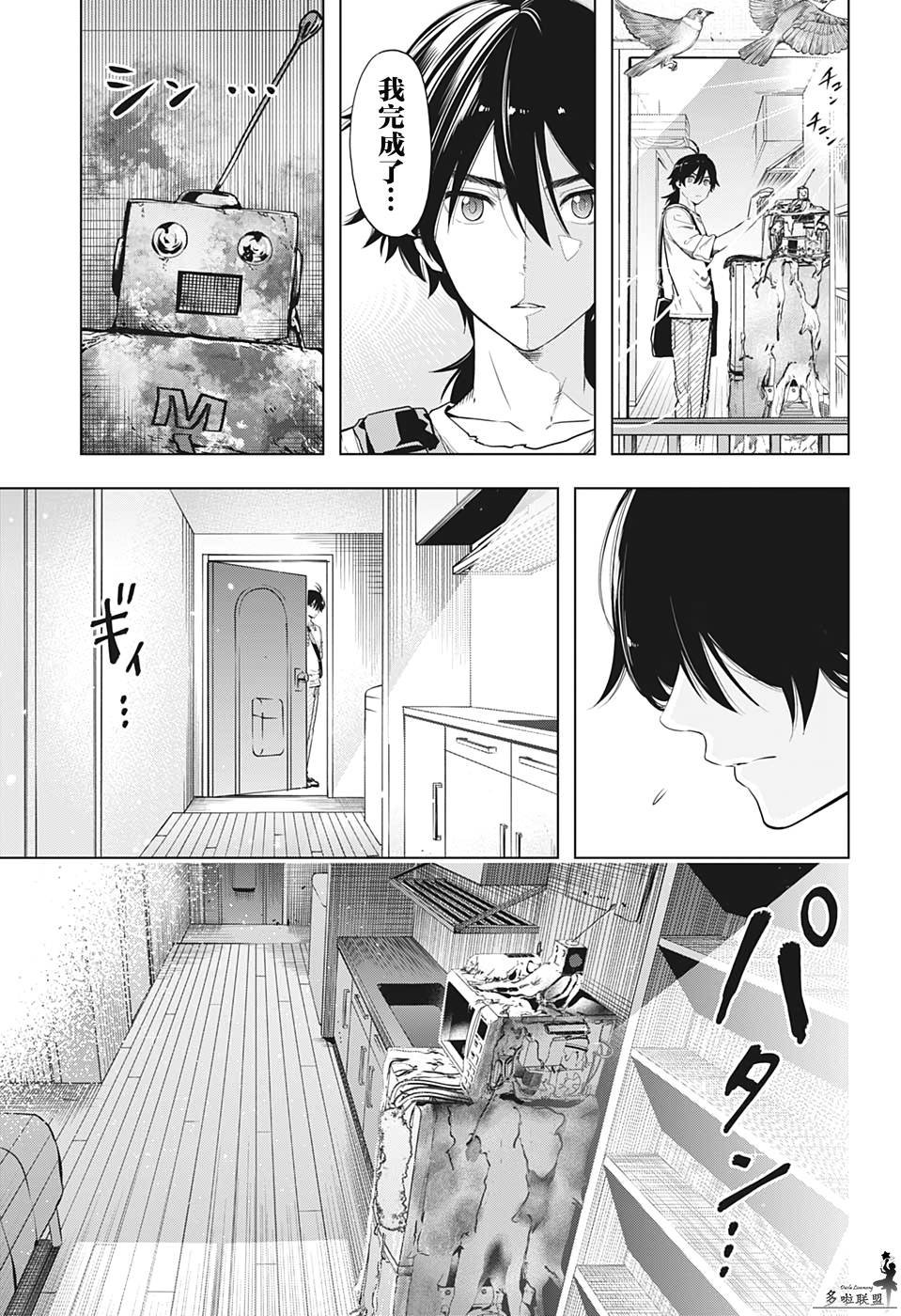 第14话
