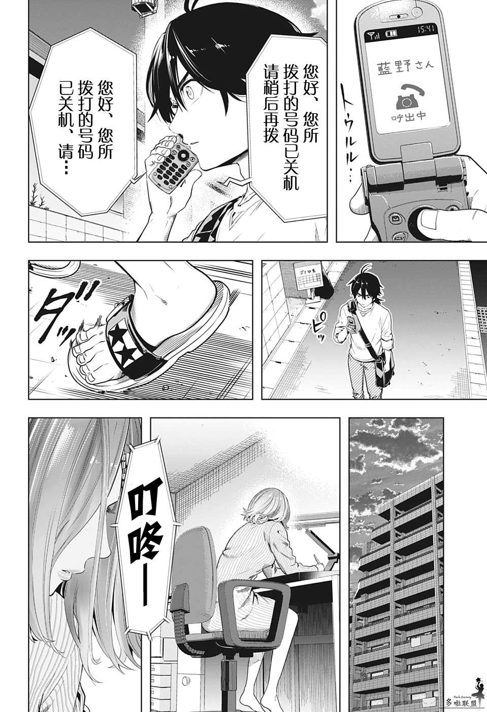 第14话