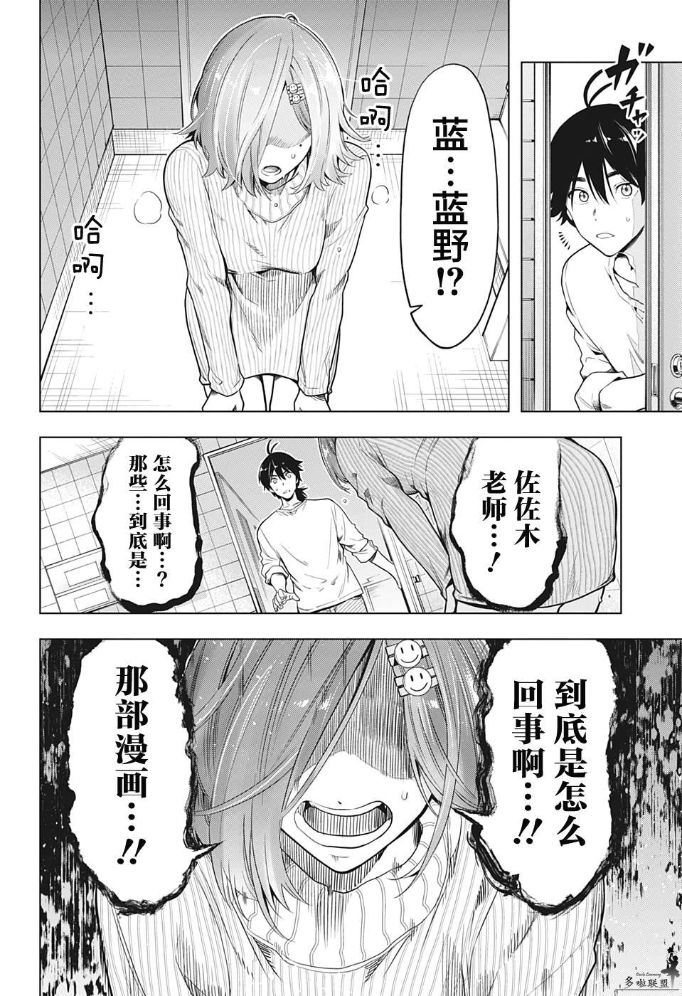 第14话