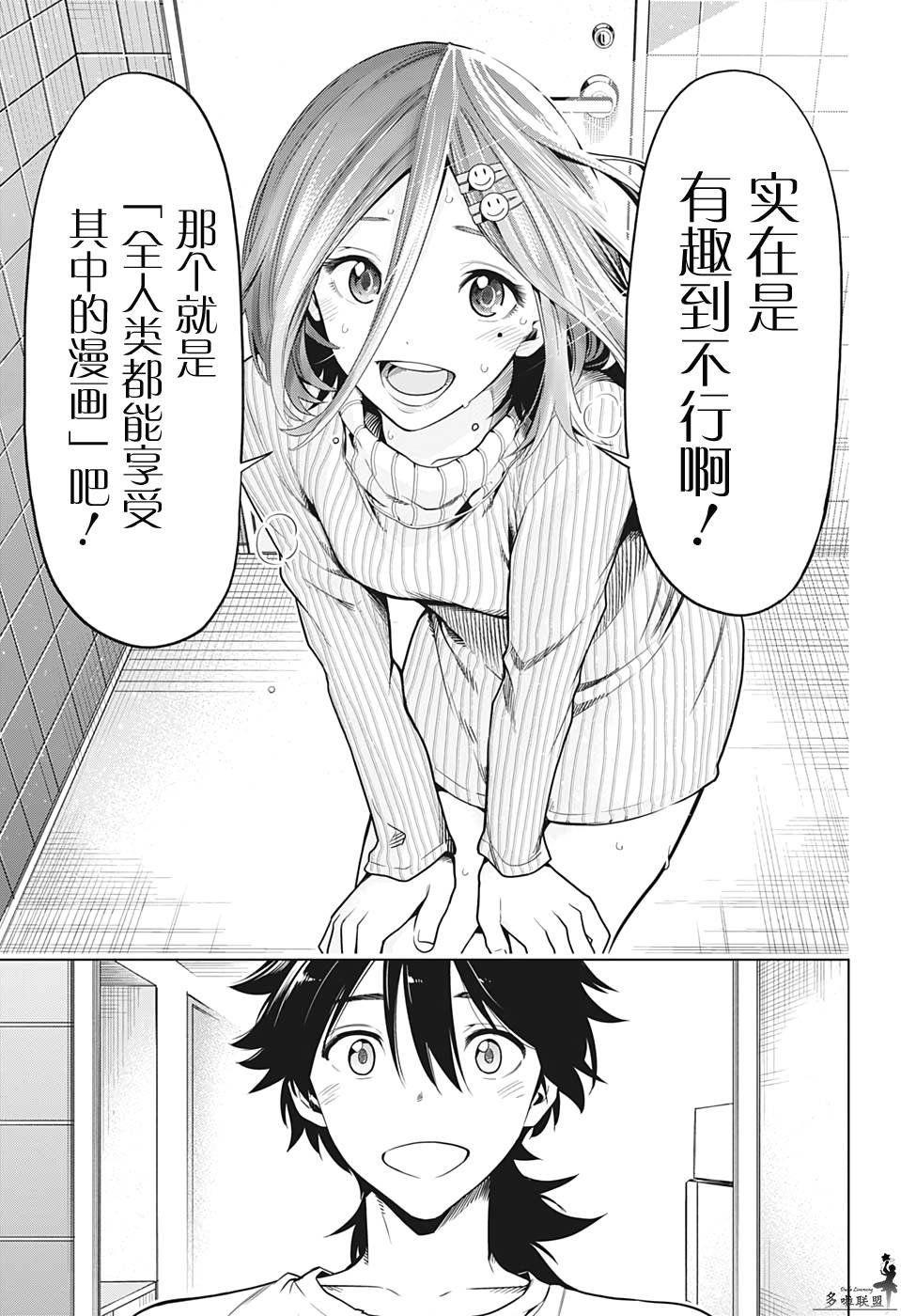 第14话