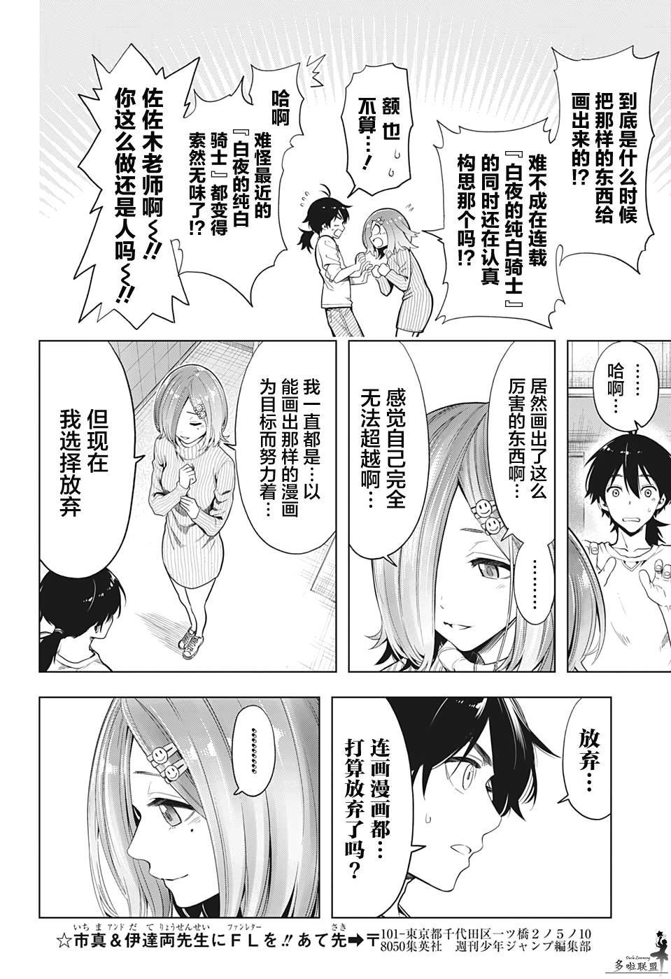 第14话