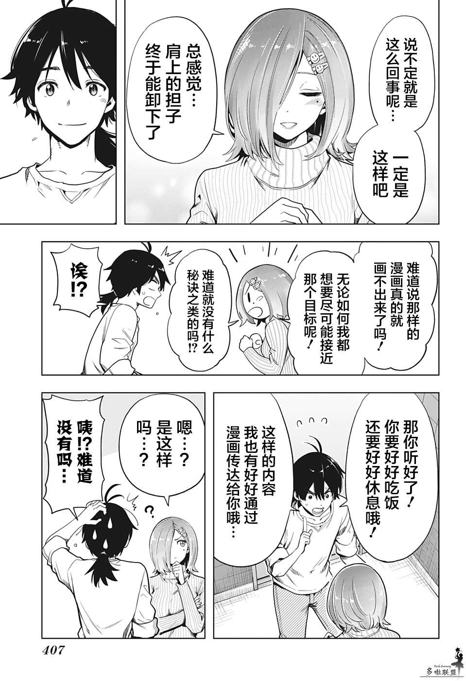 第14话