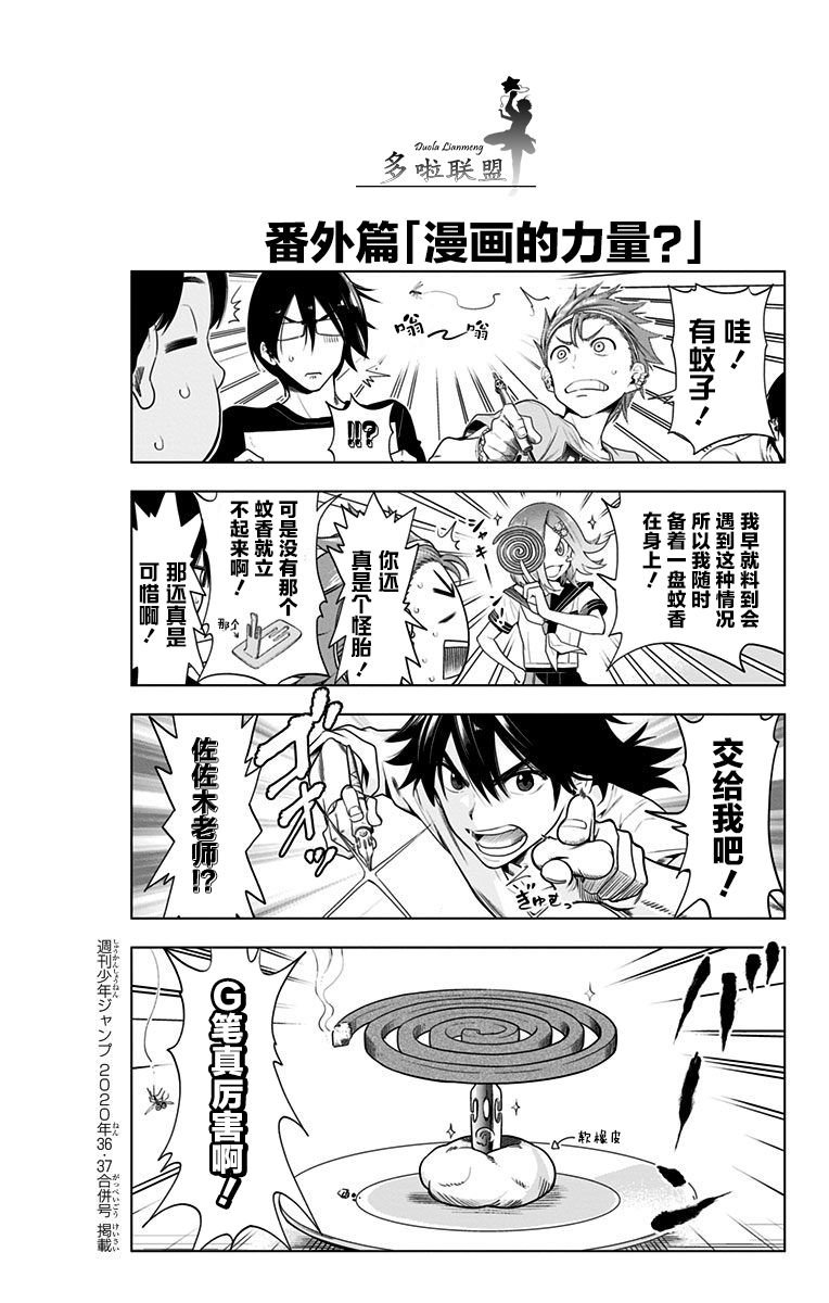 特别番外篇