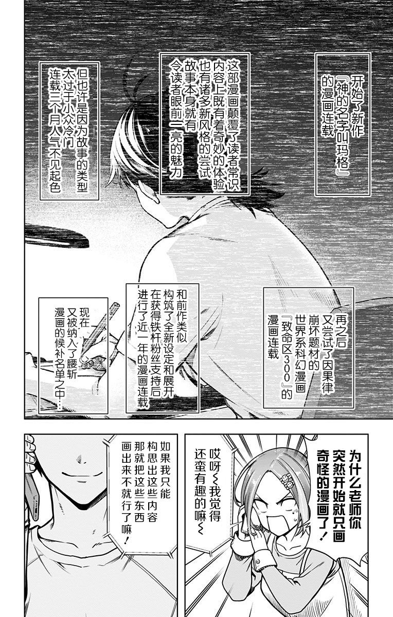 特别番外篇