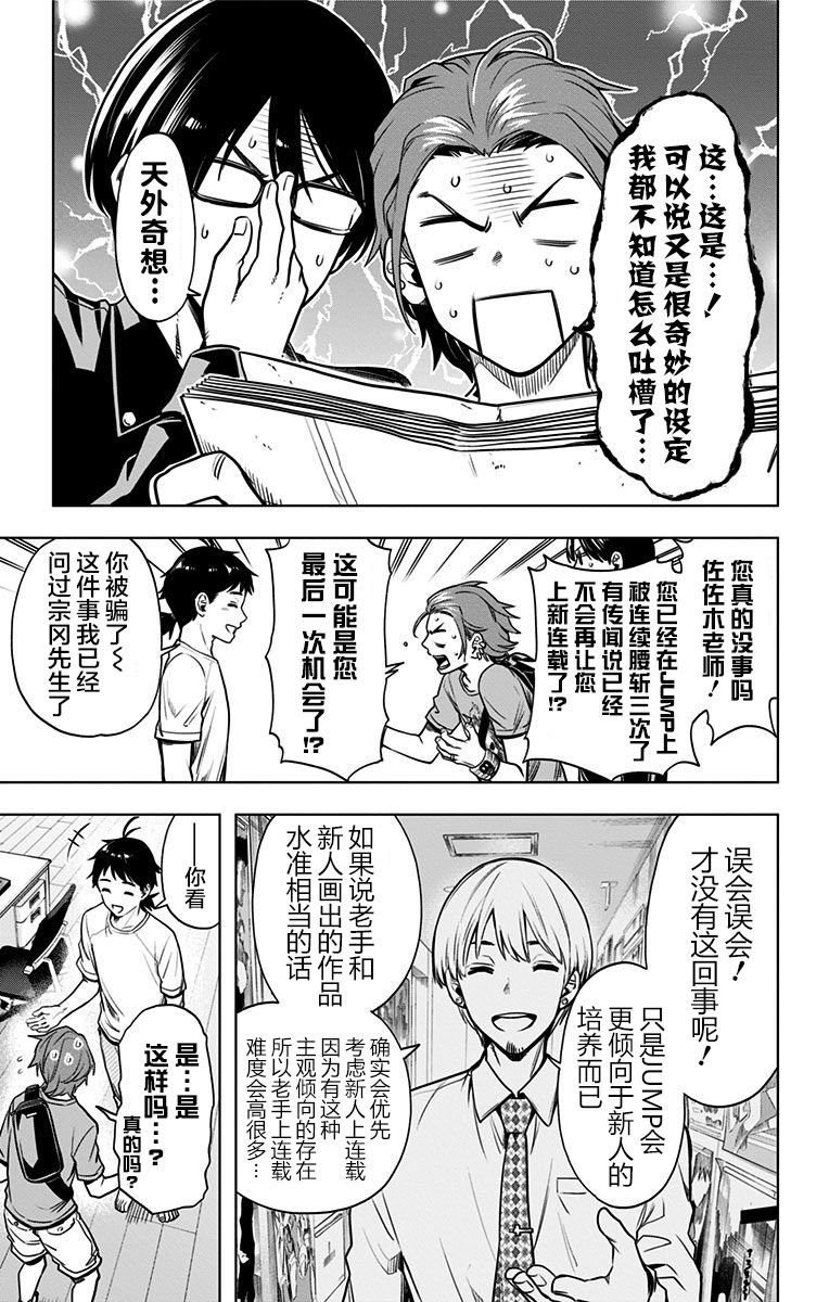 特别番外篇