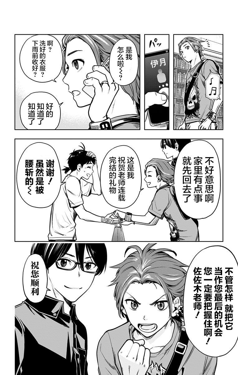 特别番外篇