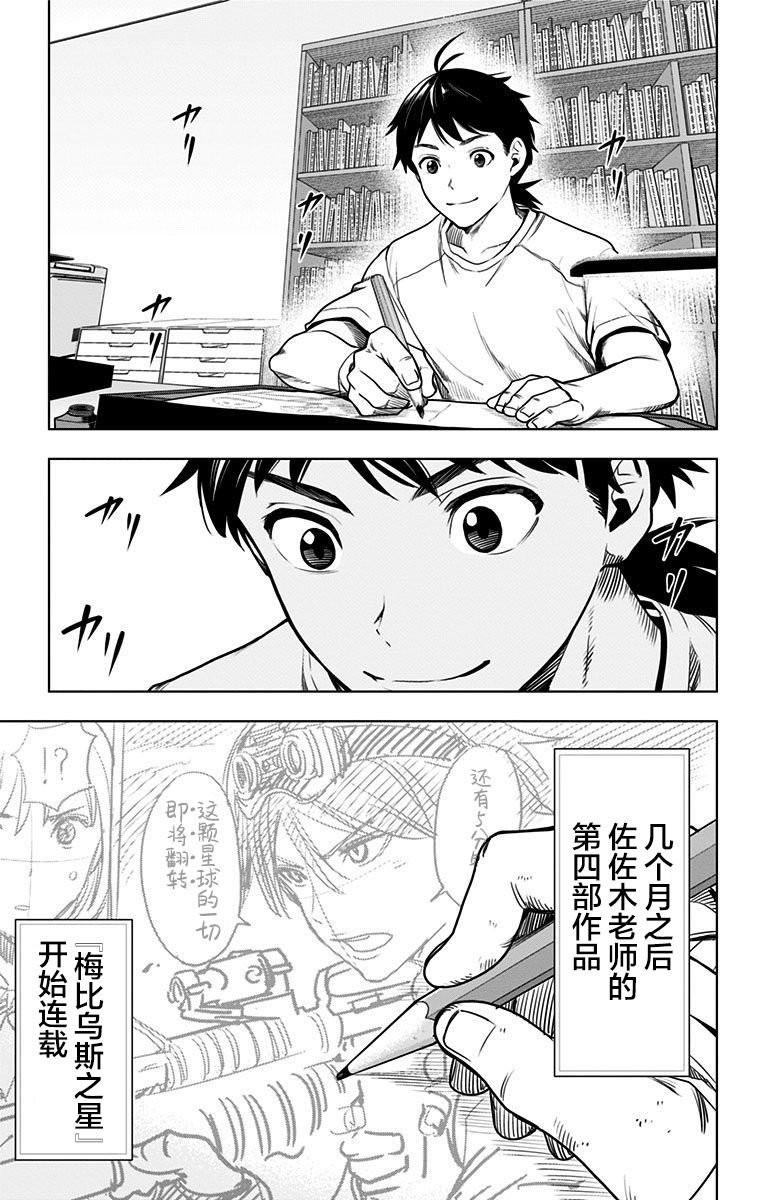特别番外篇