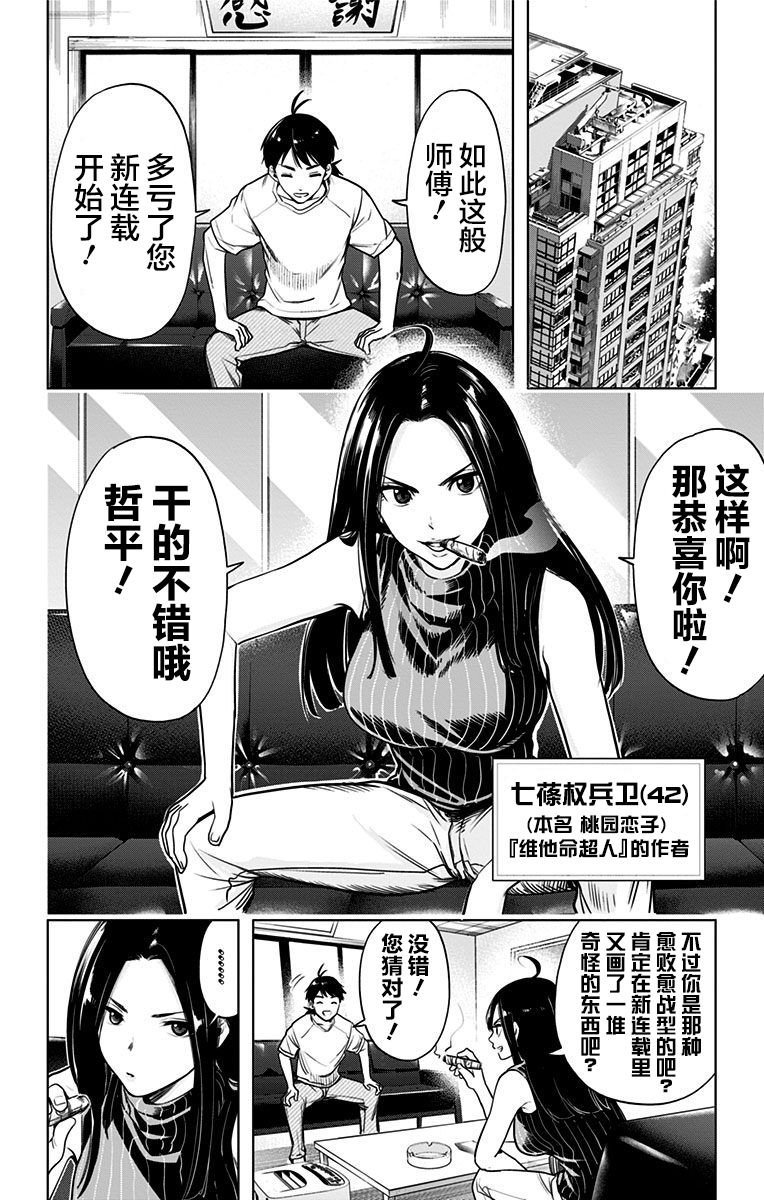 特别番外篇