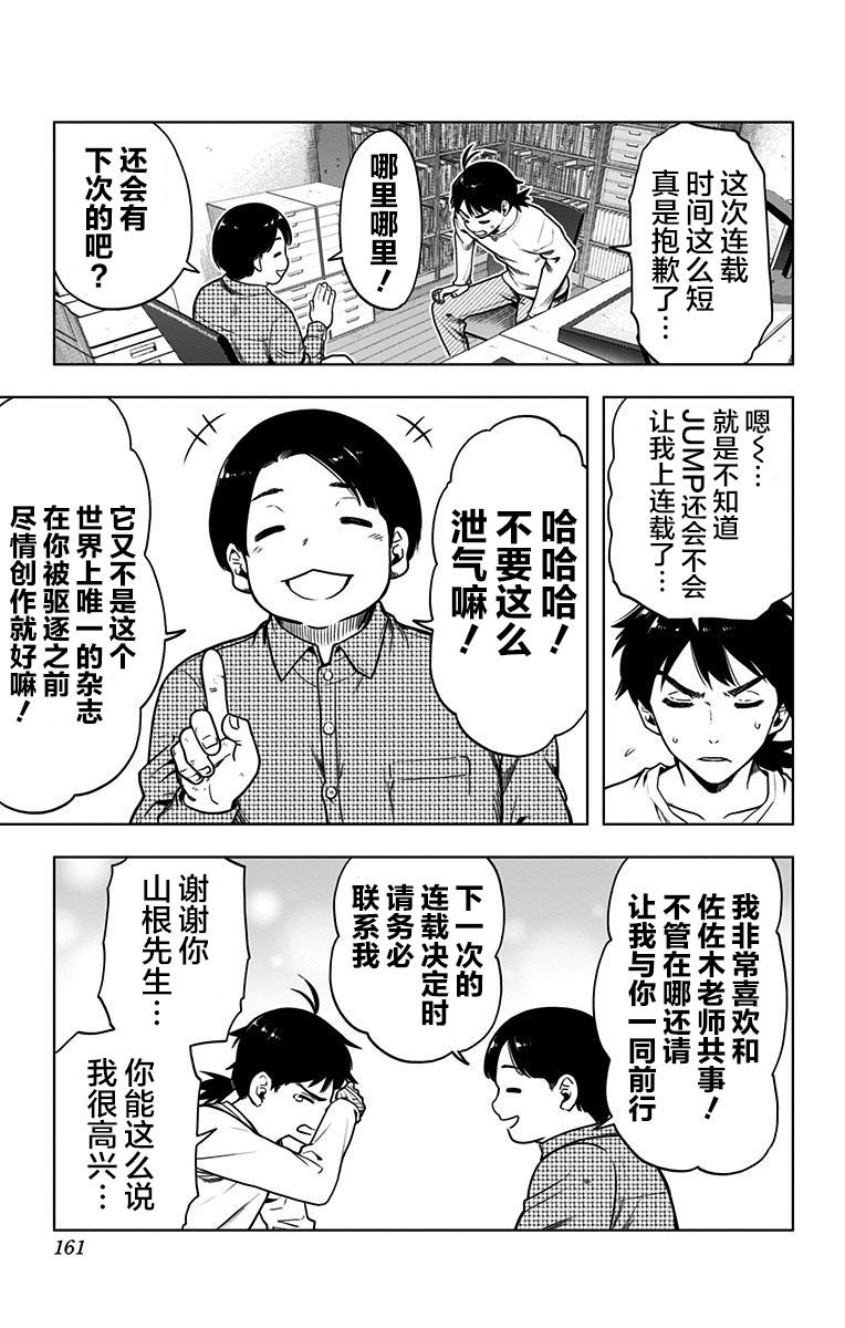 特别番外篇