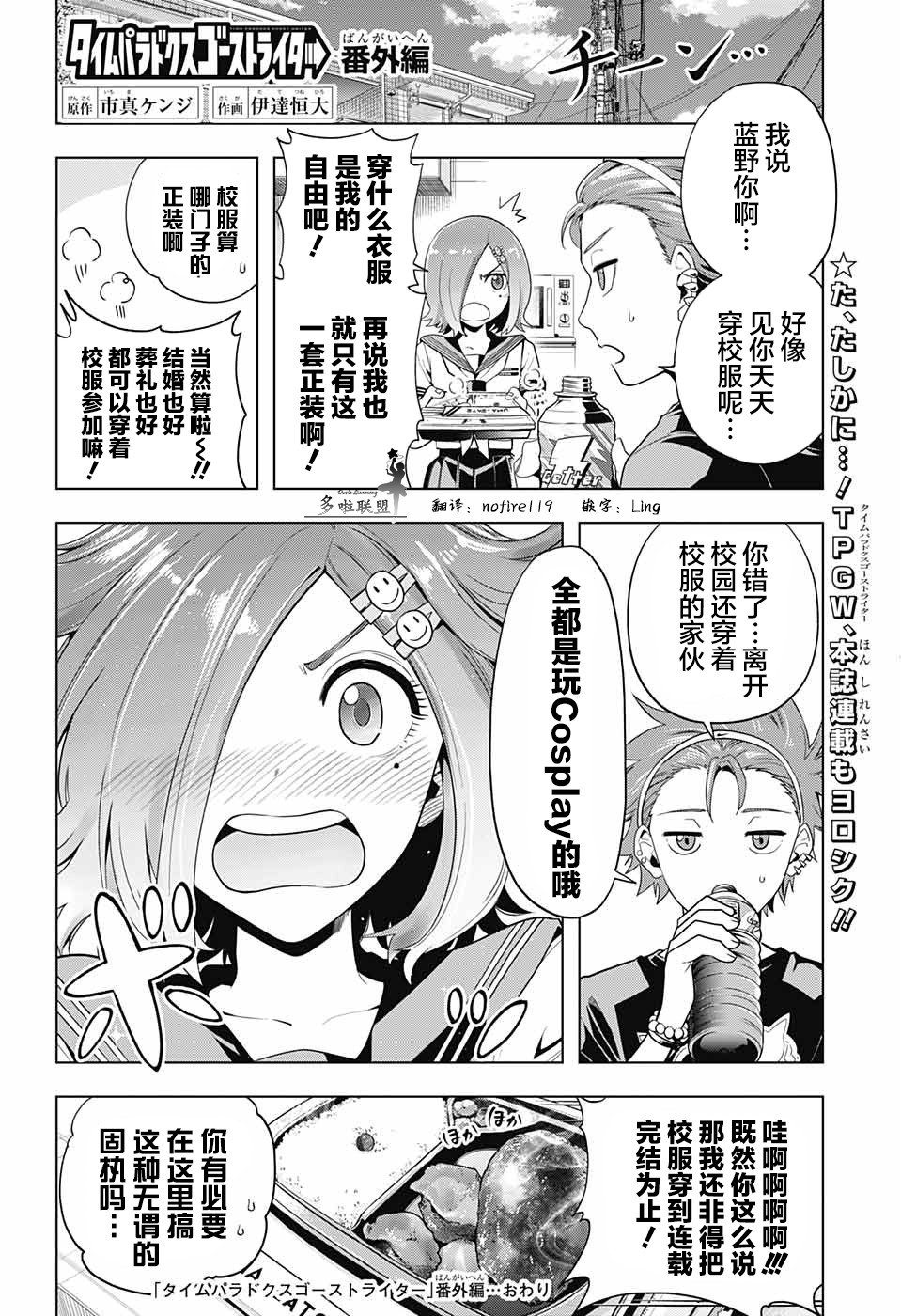 番外