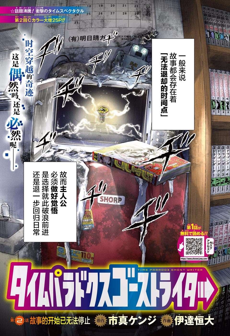 第2话