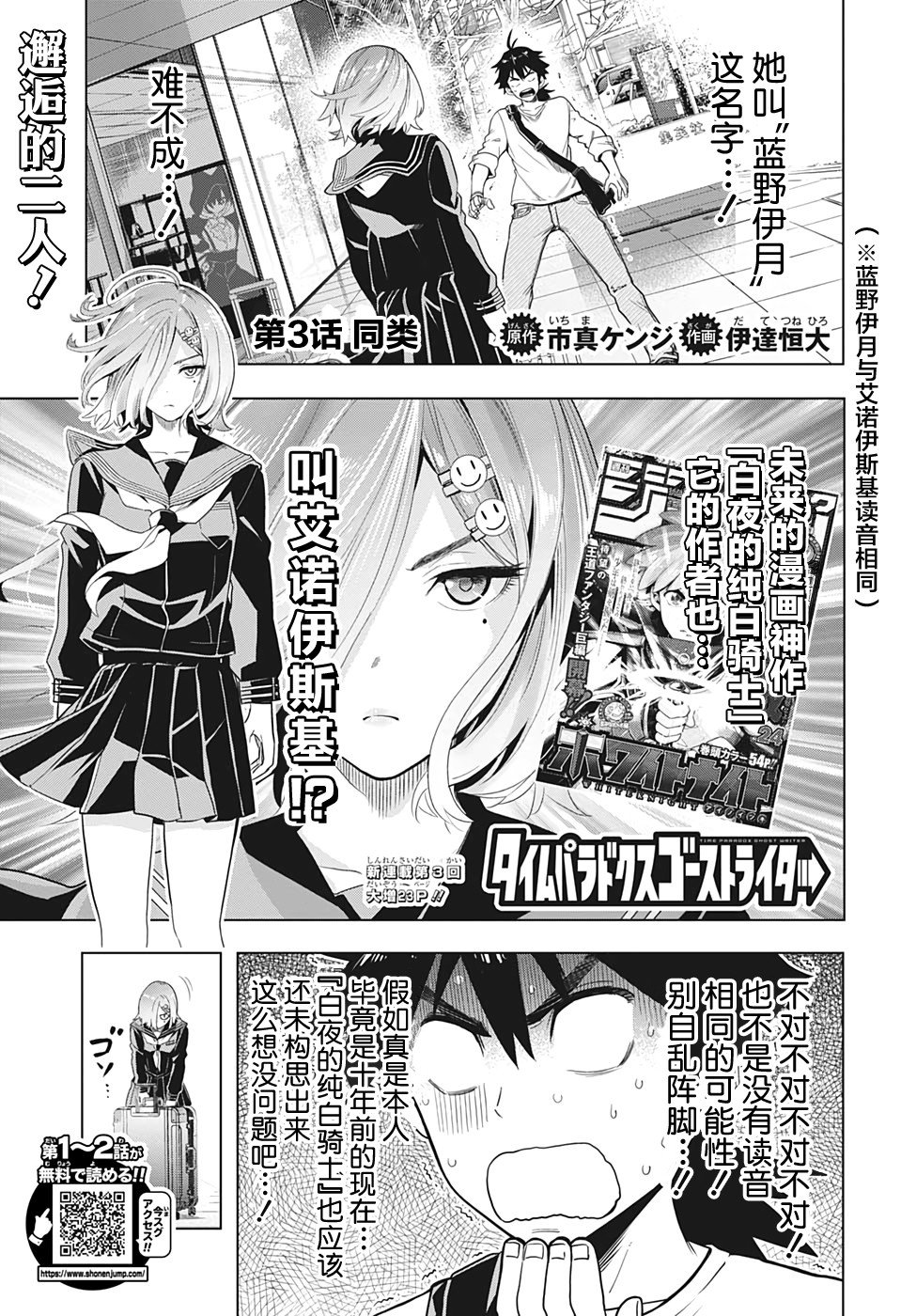 第3话