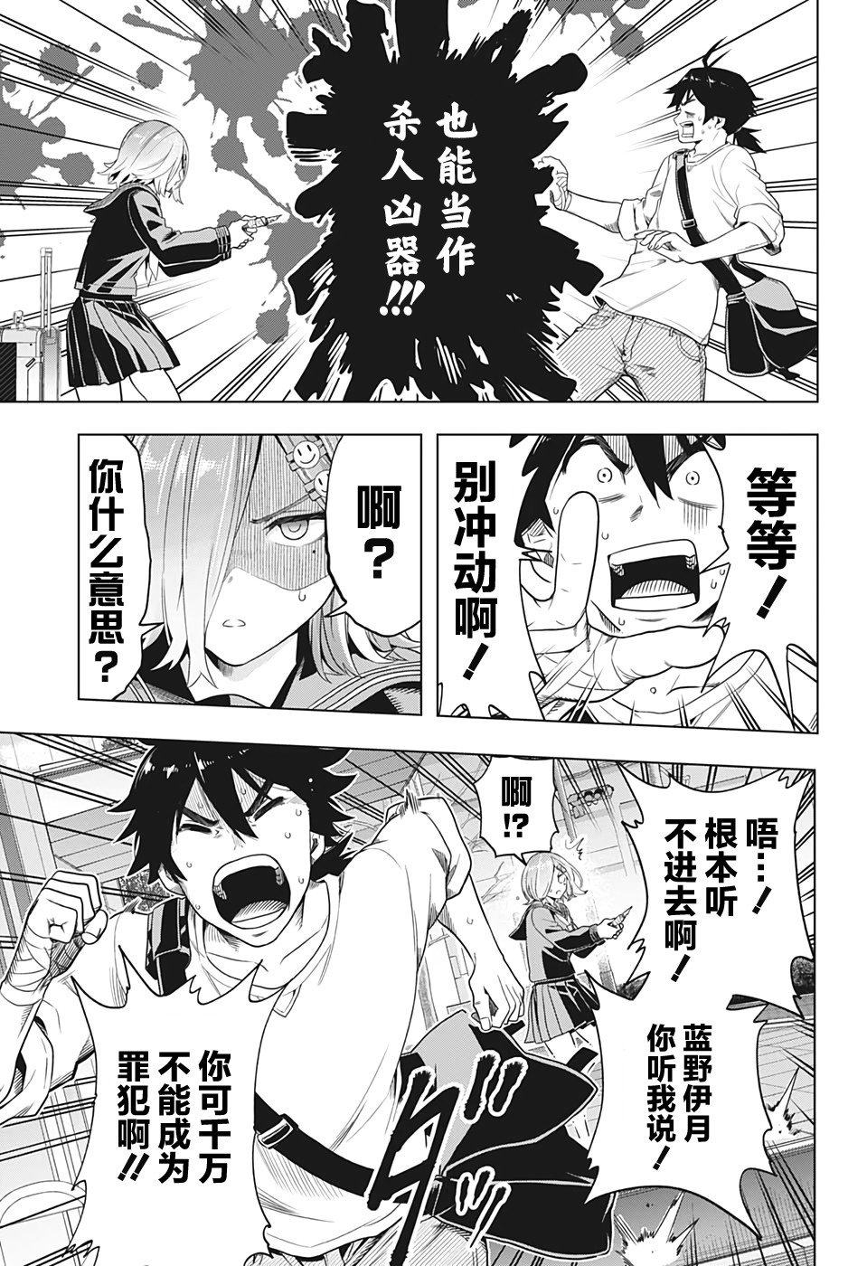 第3话