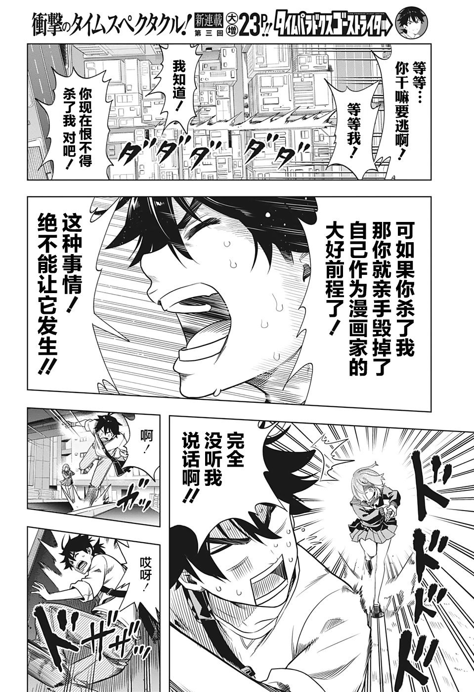 第3话