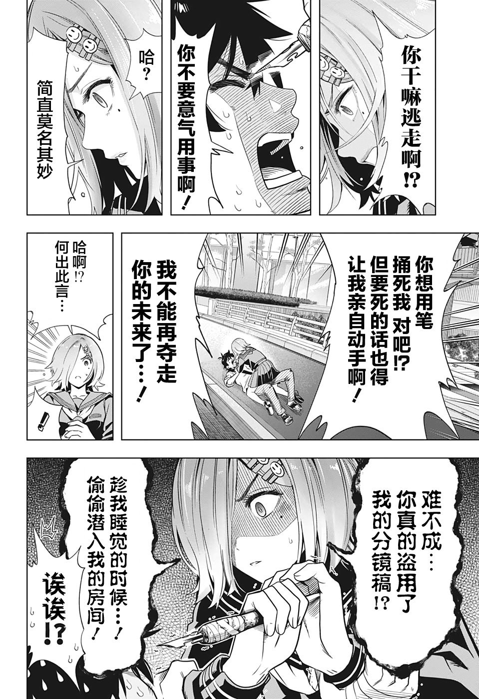 第3话