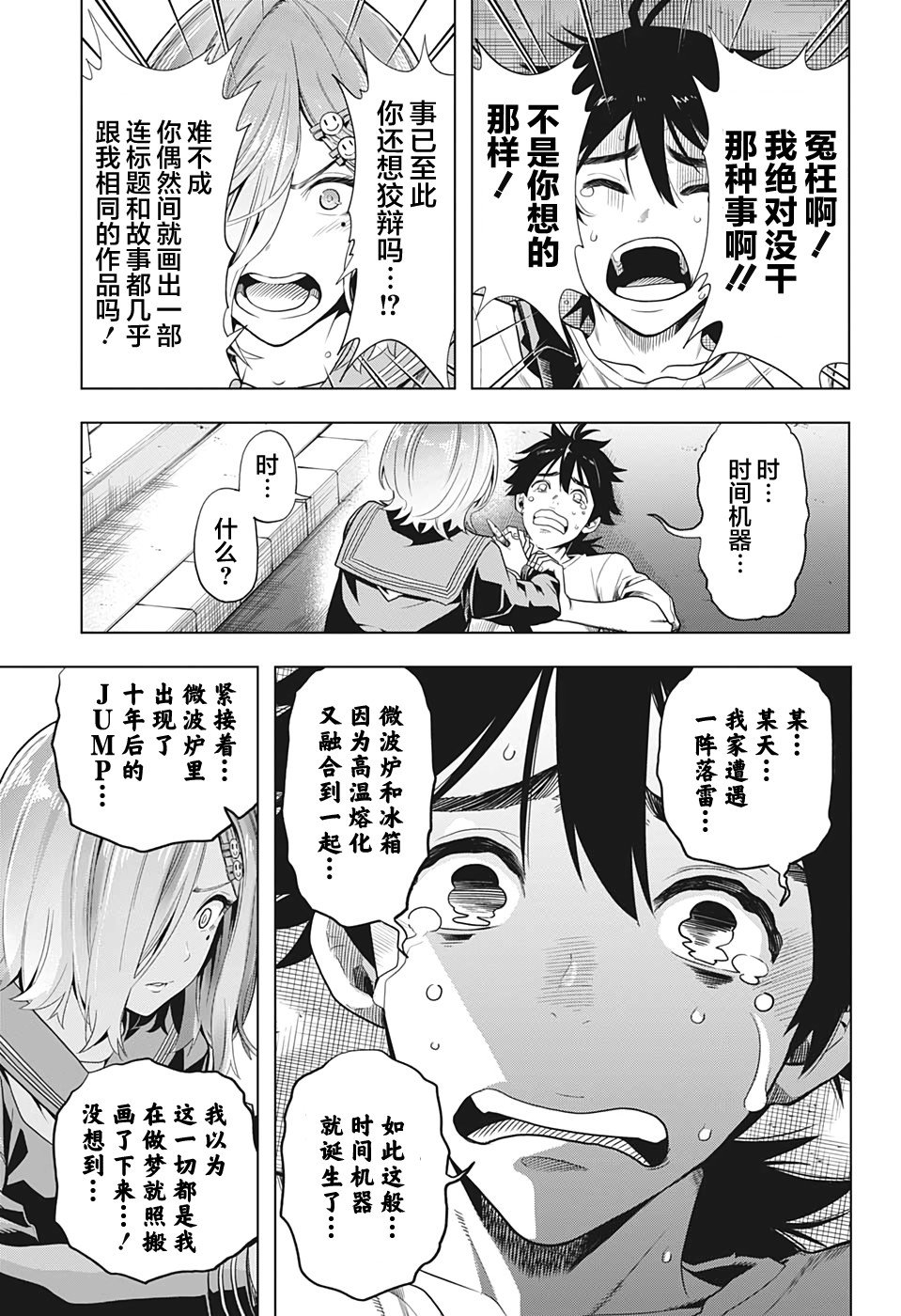 第3话