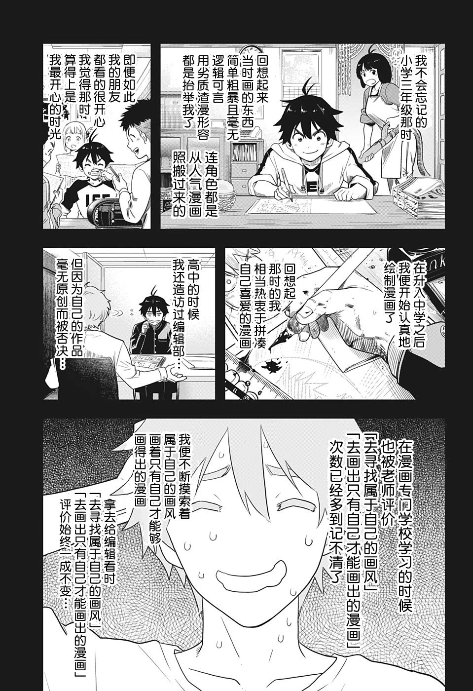 第3话