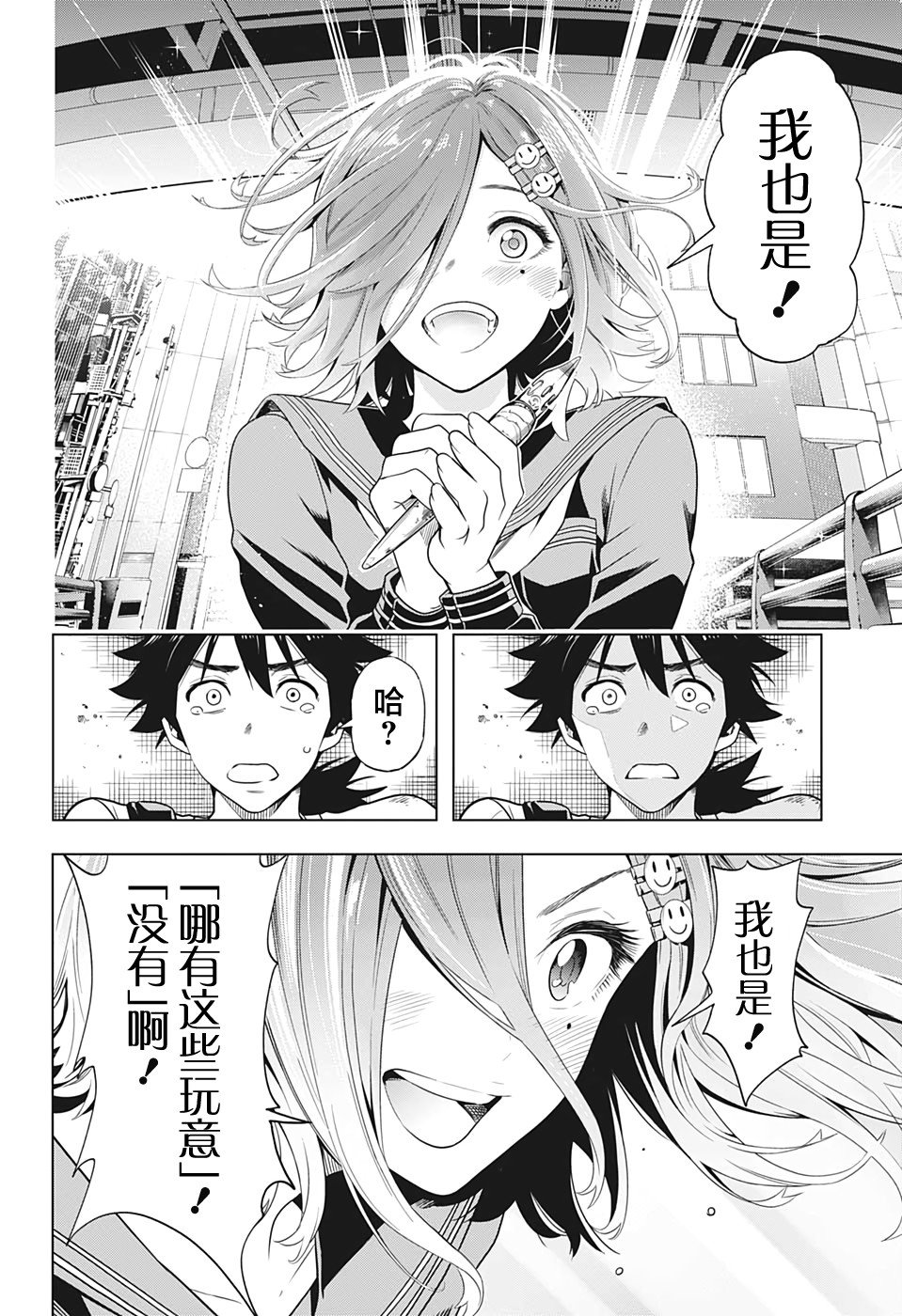 第3话