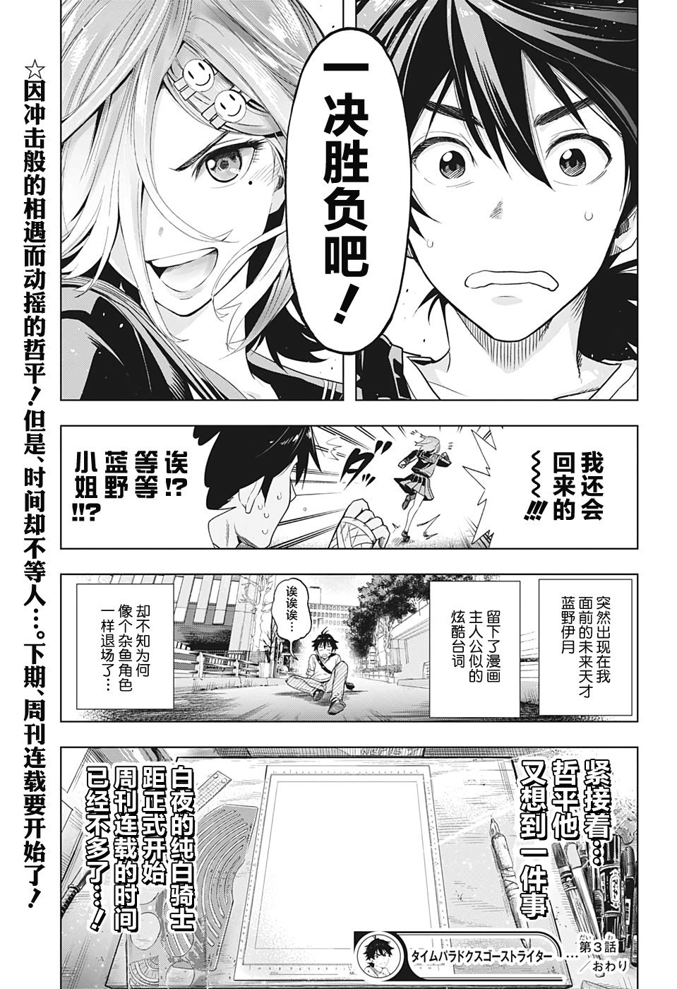 第3话