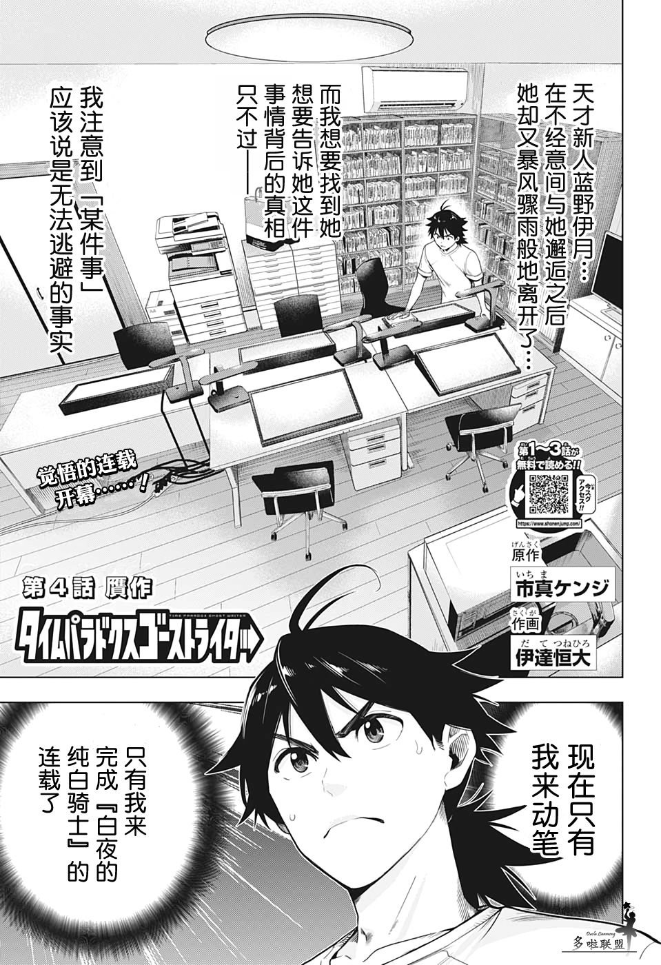 第4话