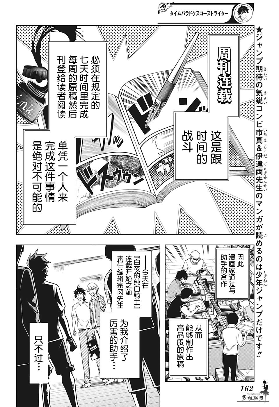 第4话