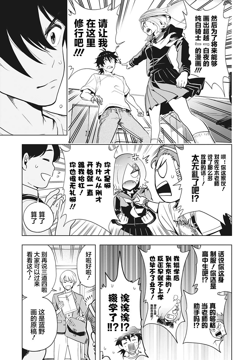 第4话