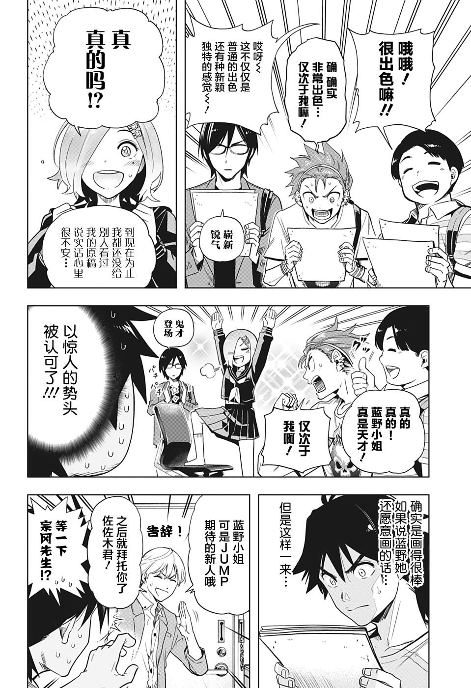 第4话