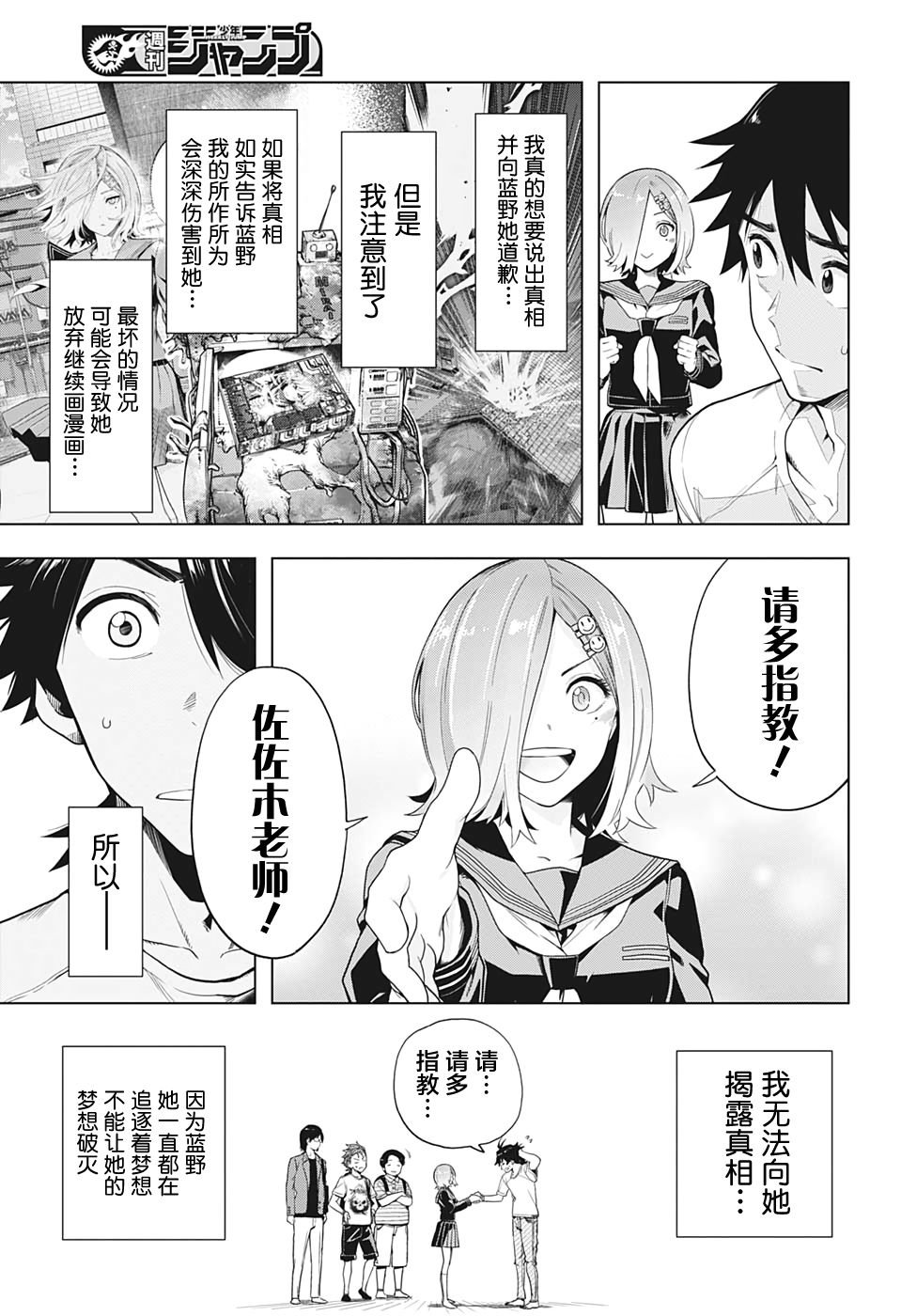 第4话