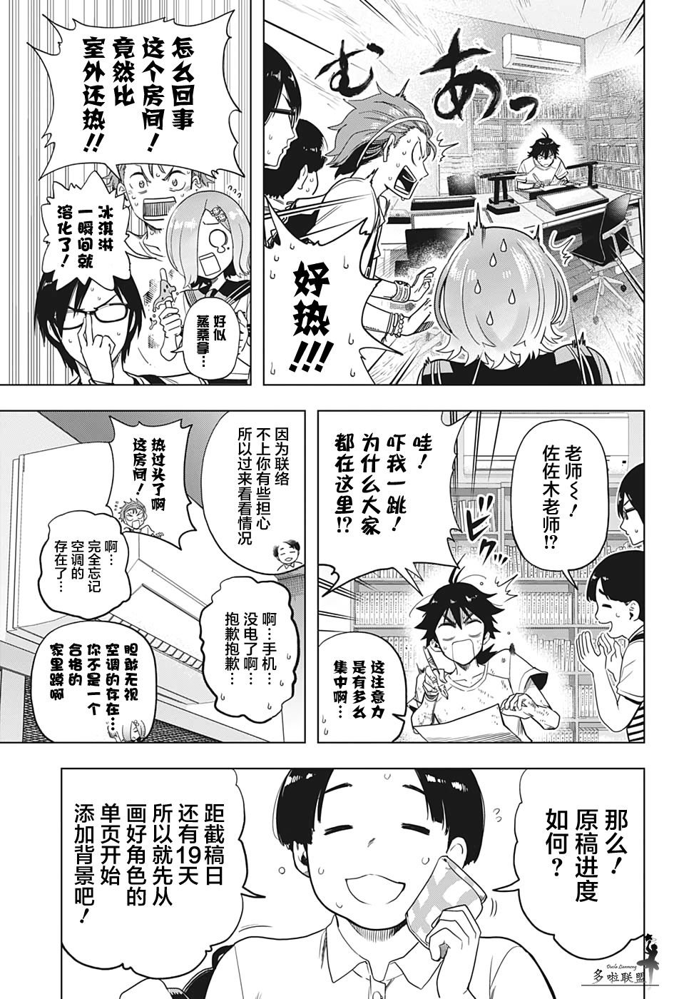 第4话