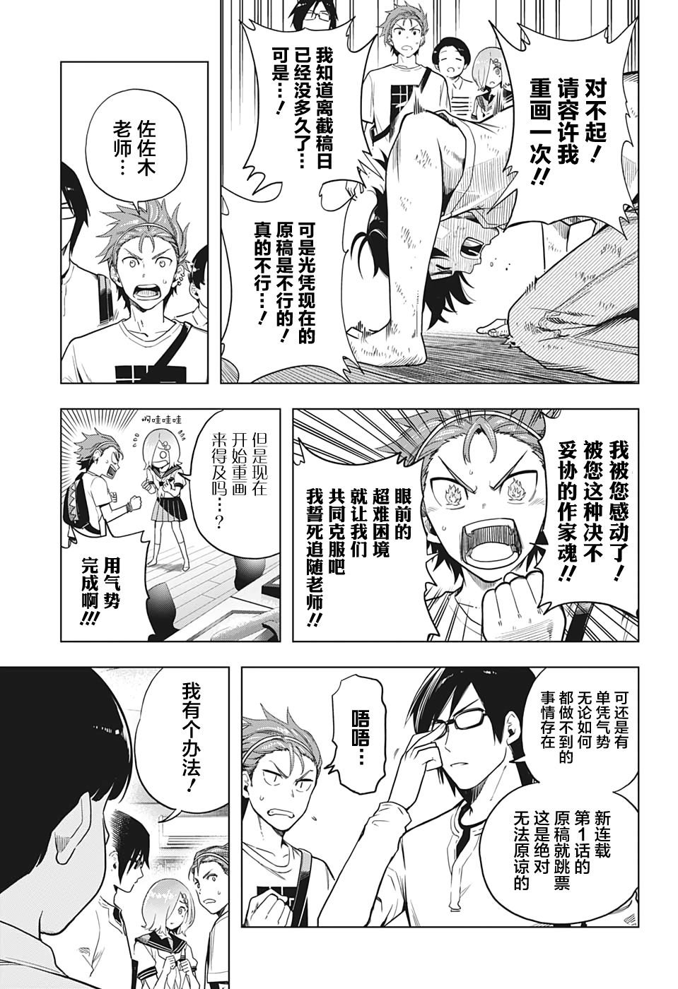 第4话