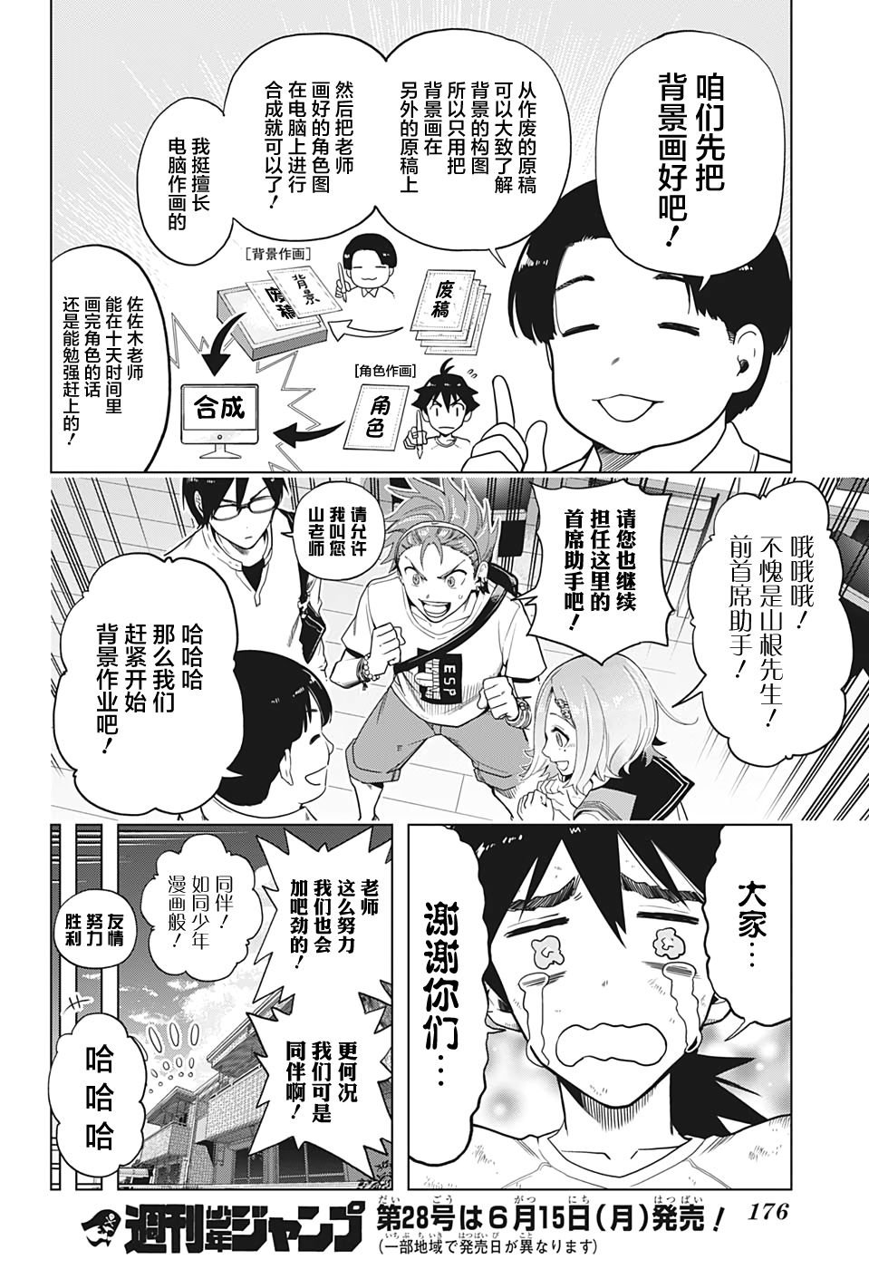 第4话