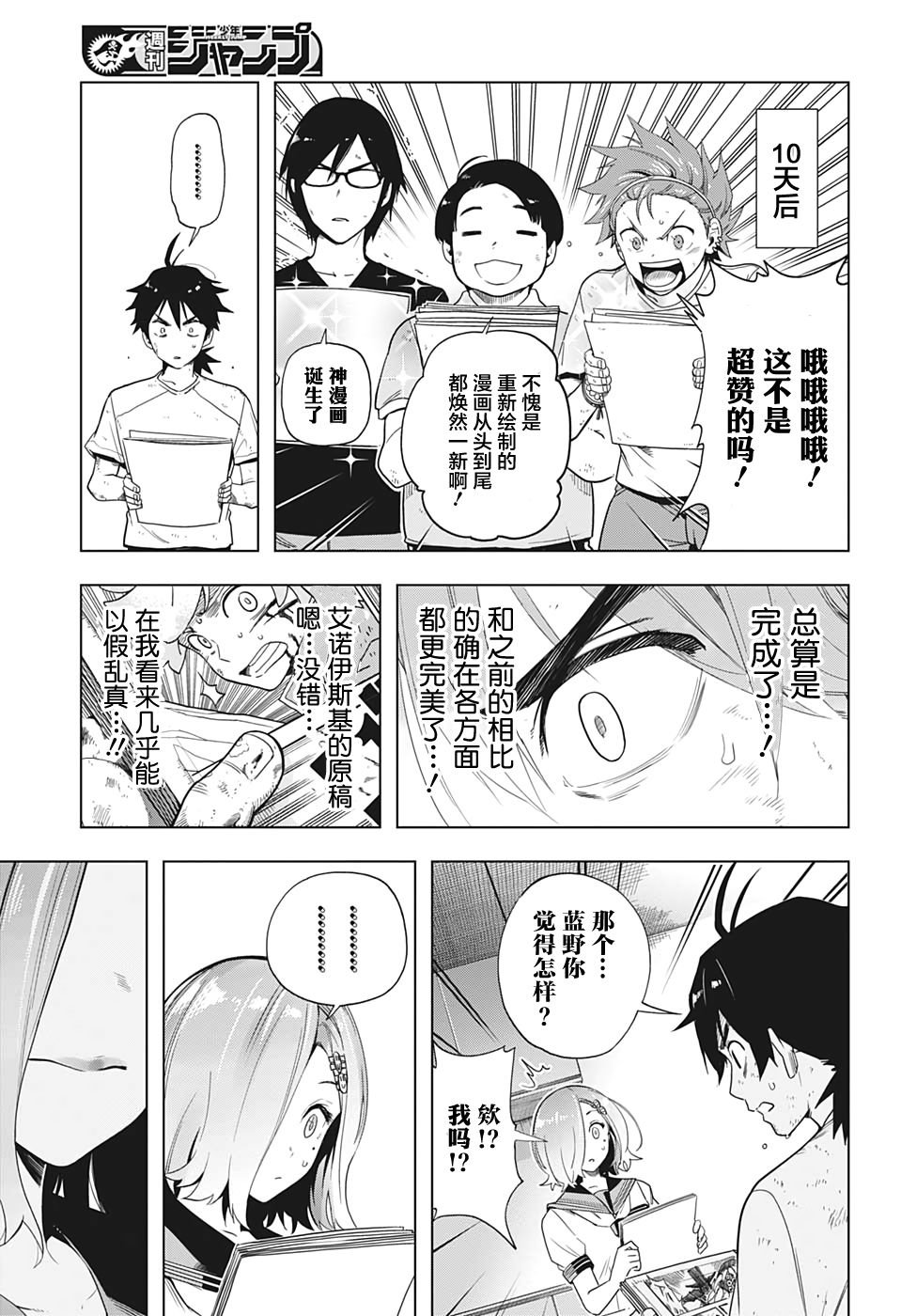第4话