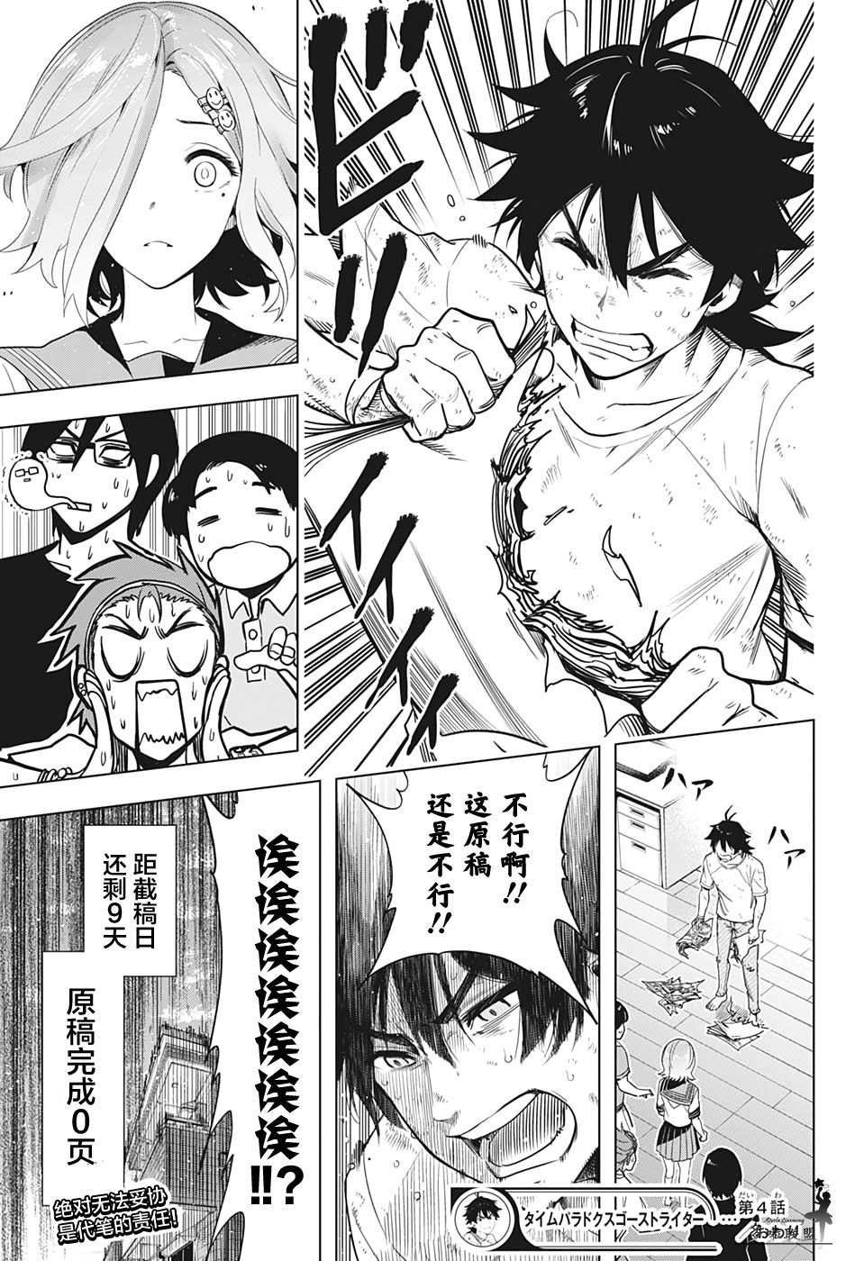 第4话