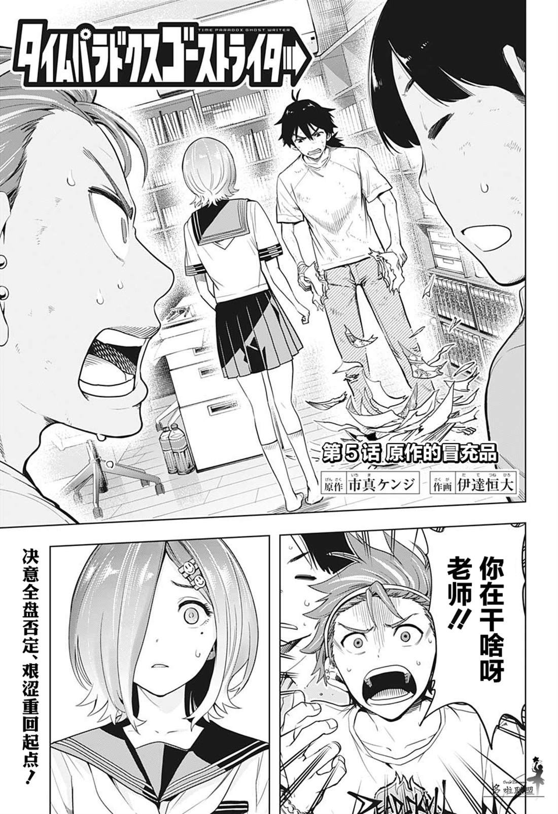 第5话