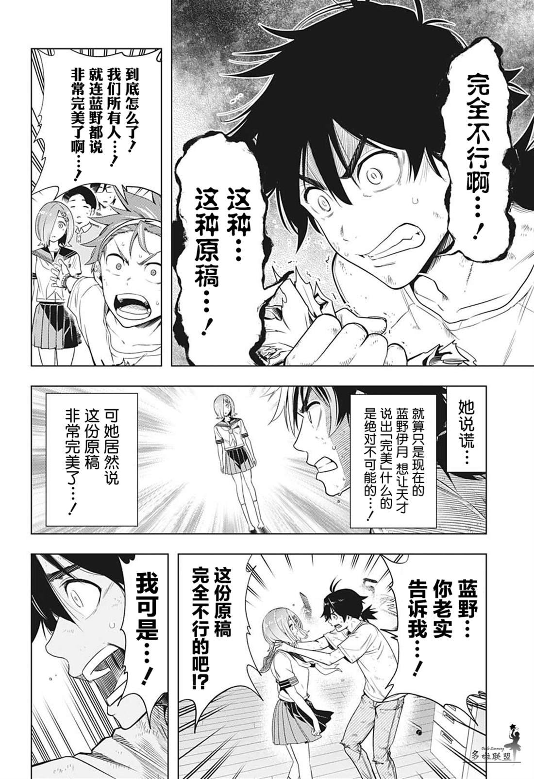 第5话