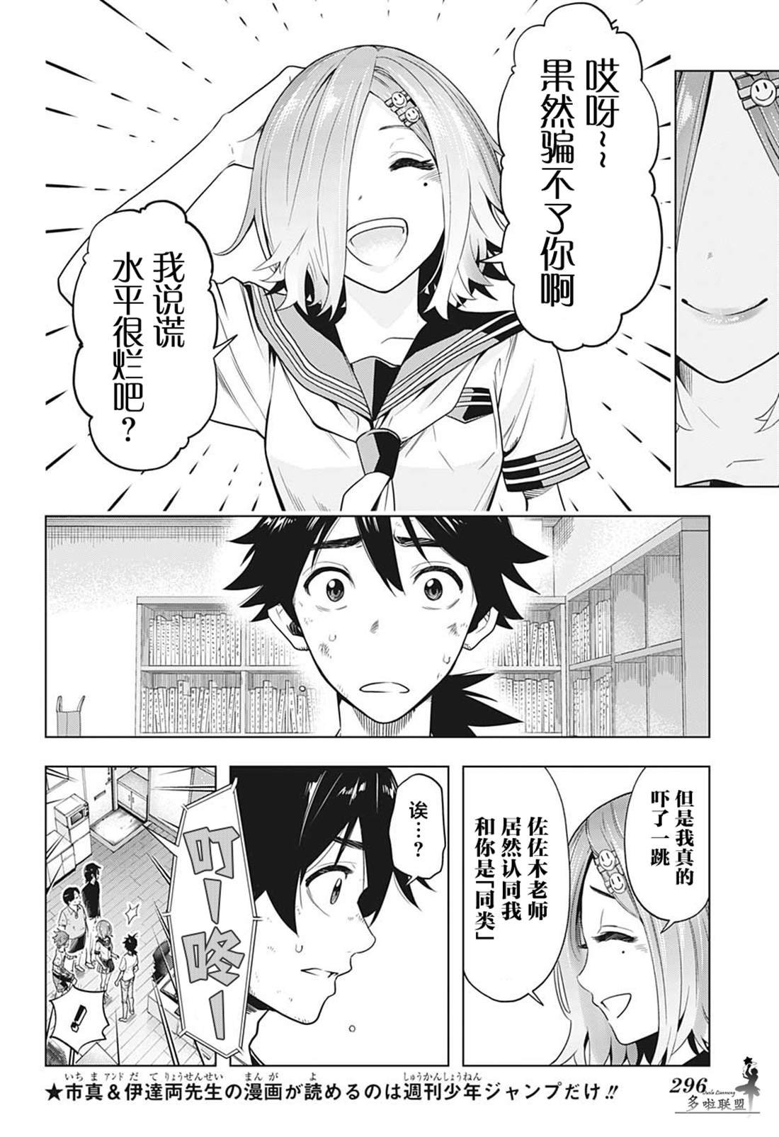 第5话